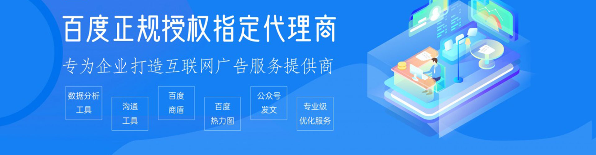 山阴百度信息流