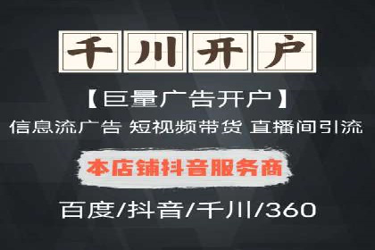 抖音信息流广告的受众分析与定位策略